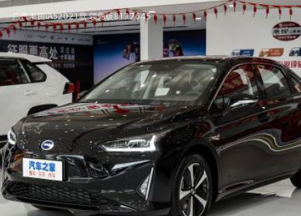 2021款 领先版拆车件客服台