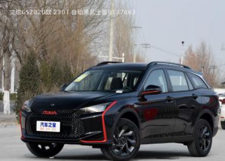 2020款 230T 自动黑武士版拆车件客服台