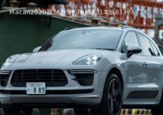 2020款 Macan Turbo 日本版拆车件客服台