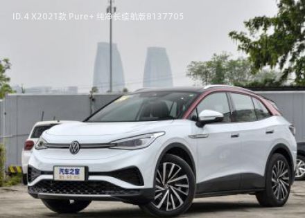 2021款 Pure+ 纯净长续航版拆车件客服台