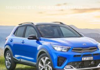 2021款 GT-Line 澳大利亚版拆车件客服台