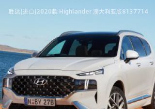 胜达(进口)2020款 Highlander 澳大利亚版拆车件