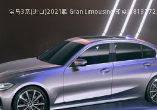 2021款 Gran Limousine 印度版