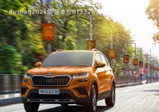 2021款 基本型拆车件客服台