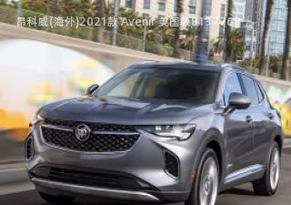2021款 Avenir 美国版拆车件客服台