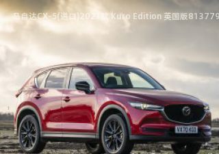 马自达CX-5(进口)2021款 Kuro Edition 英国版拆车件