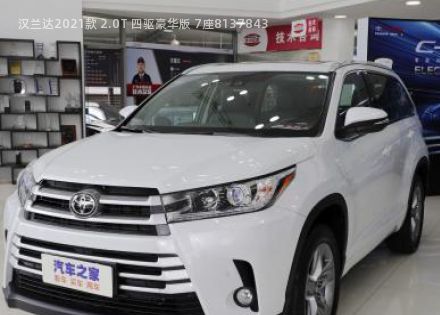 2021款 2.0T 四驱豪华版 7座拆车件客服台