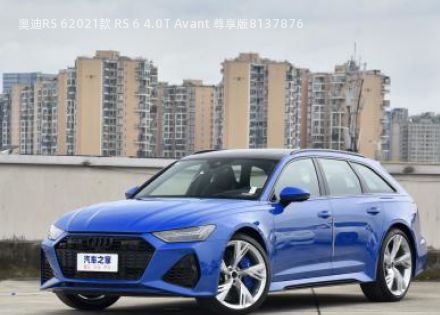 2021款 RS 6 4.0T Avant 尊享版