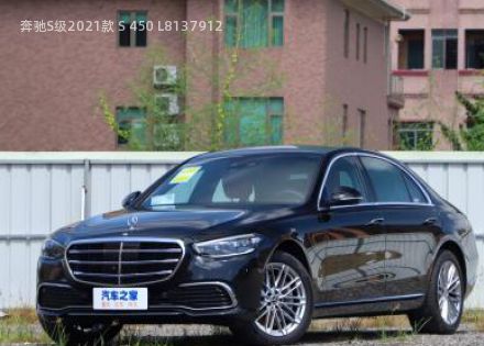 2021款 S 450 L拆车件客服台