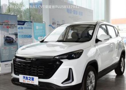 2021款 1.5T CVT荣耀版PLUS拆车件客服台