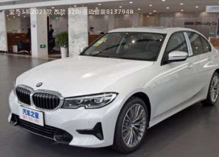 2021款 改款 320i 运动套装拆车件客服台
