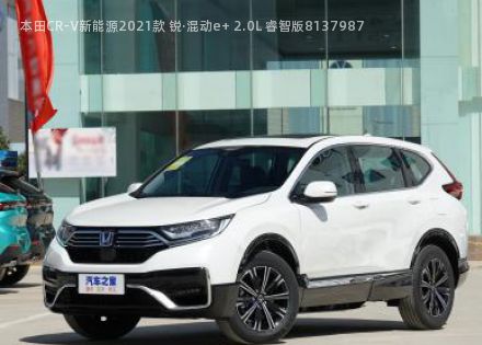 2021款 锐·混动e+ 2.0L 睿智版拆车件客服台