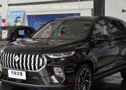 2021款 1.5T CVT 行政版 7座拆车件客服台