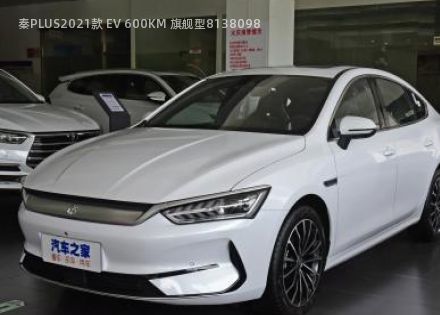 秦PLUS2021款 EV 600KM 旗舰型拆车件