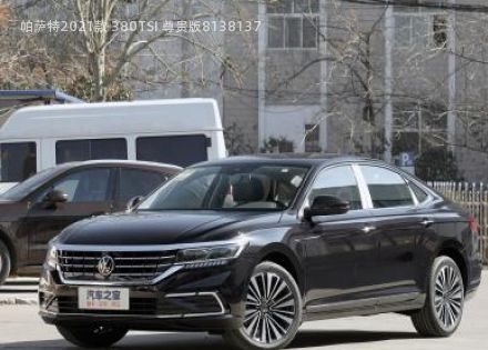 2021款 380TSI 尊贵版拆车件客服台