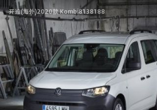 开迪(海外)2020款 Kombi拆车件
