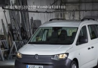 2020款 Kombi拆车件客服台