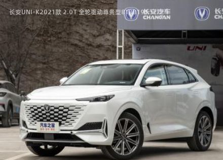 2021款 2.0T 全轮驱动尊贵型拆车件客服台