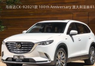 2021款 100th Anniversary 澳大利亚版拆车件客服台