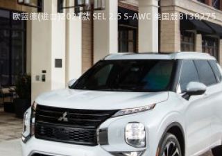 2021款 SEL 2.5 S-AWC 美国版拆车件客服台