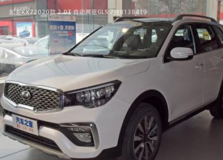 2020款 2.0T 自动两驱GLS 7座