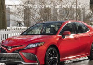 2021款 XSE AWD 美国版拆车件客服台