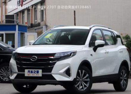 2021款 POWER 270T 自动劲爽版