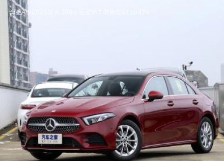 2021款 A 200 L 运动轿车时尚型拆车件客服台