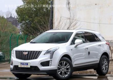 2021款 2.0T 两驱豪华型拆车件客服台