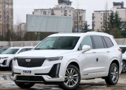 2021款 2.0T 六座四驱豪华型拆车件客服台