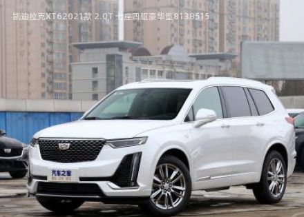 2021款 2.0T 七座四驱豪华型拆车件客服台