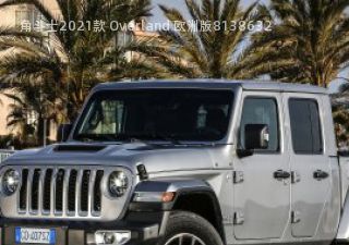 2021款 Overland 欧洲版拆车件客服台