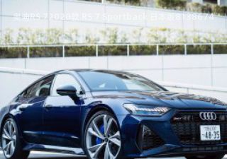 2020款 RS 7 Sportback 日本版拆车件客服台