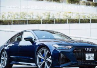 2020款 RS 7 Sportback 日本版