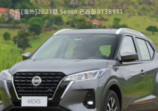 2021款 Sense 巴西版拆车件客服台