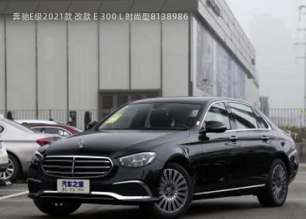 2021款 改款 E 300 L 时尚型拆车件客服台