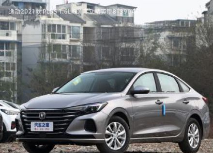 2021款 PLUS 1.6L GDI 手动精英型拆车件客服台