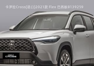卡罗拉Cross(进口)2021款 Flex 巴西版拆车件