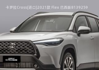 2021款 Flex 巴西版拆车件客服台