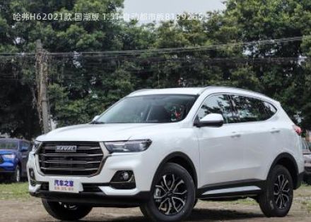2021款 国潮版 1.5T 自动都市版拆车件客服台