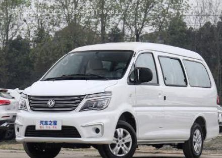 2021款 M5L 2.0L 实用型拆车件客服台