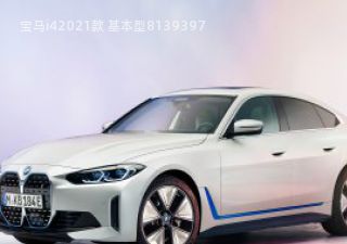 2021款 基本型拆车件客服台