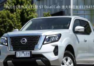 2021款 ST Dual Cab 澳大利亚版