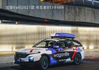 2021款 寻觅者拆车件客服台