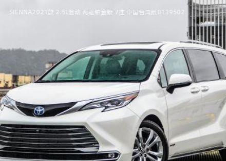 2021款 2.5L混动 两驱铂金版 7座 中国台湾版拆车件客服台