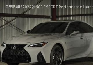 雷克萨斯IS2022款 500 F SPORT Performance Launch Edition 美国版拆车件