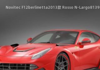 Novitec F12berlinetta2013款 Rosso N-Largo拆车件