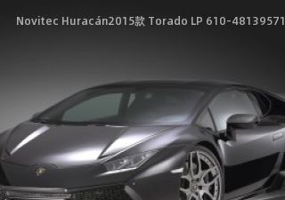 Novitec Huracán2015款 Torado LP 610-4拆车件