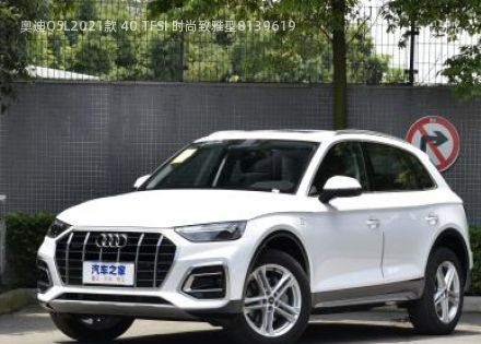 奥迪Q5L2021款 40 TFSI 时尚致雅型拆车件