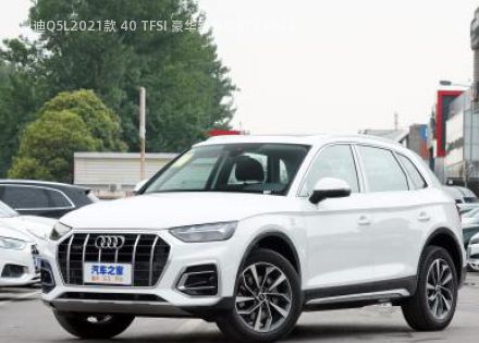 奥迪Q5L2021款 40 TFSI 豪华致雅型拆车件